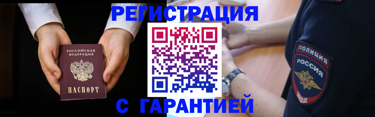 прописка от собственника в Аркадаке