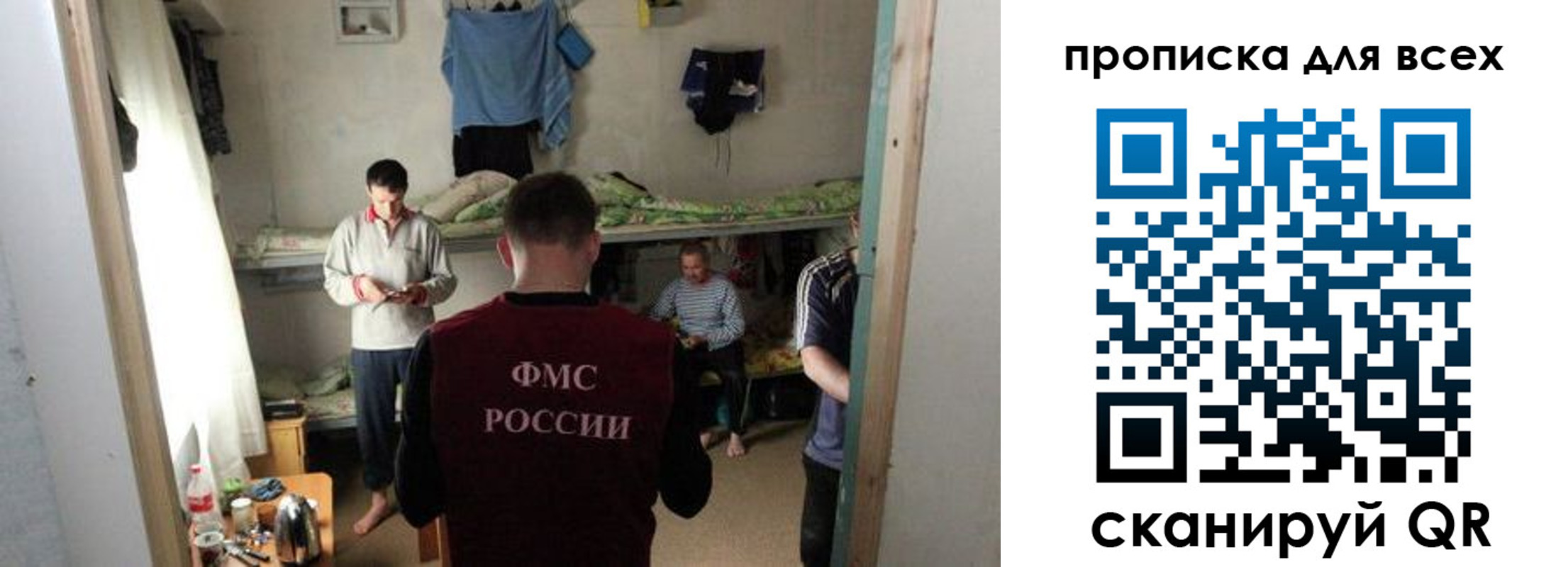 прописка в Аркадаке