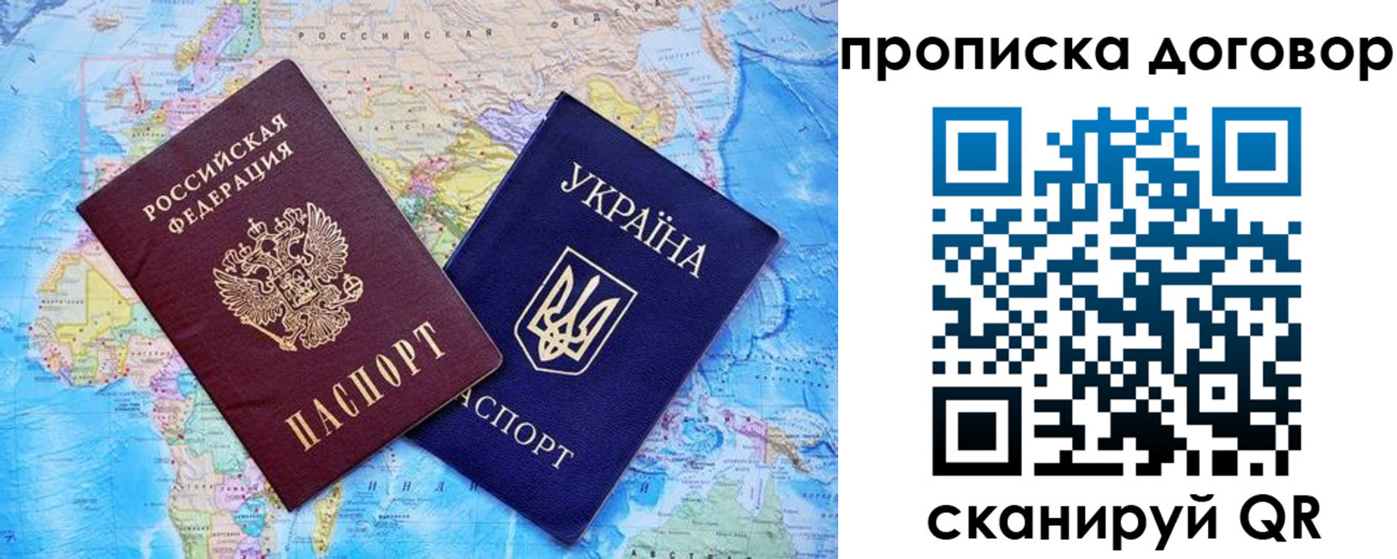 временная регистрация в Аркадаке