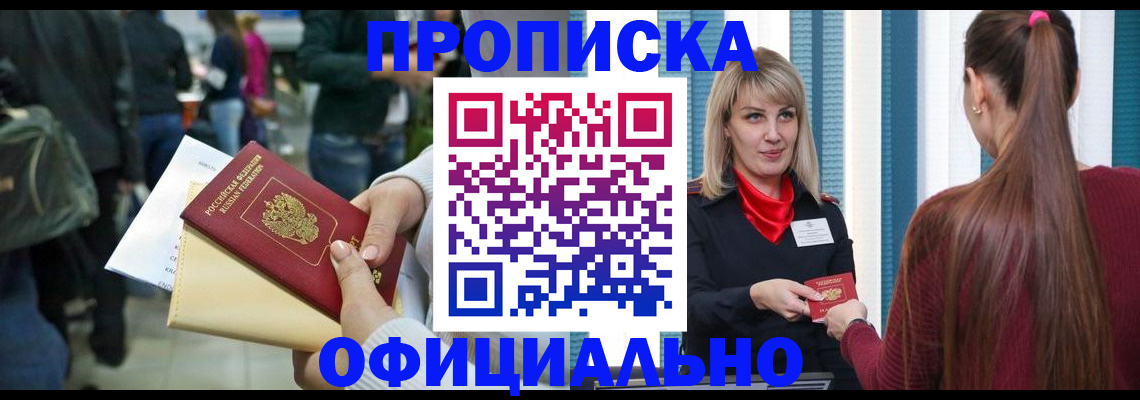 временная регистрация адрес в Аркадаке