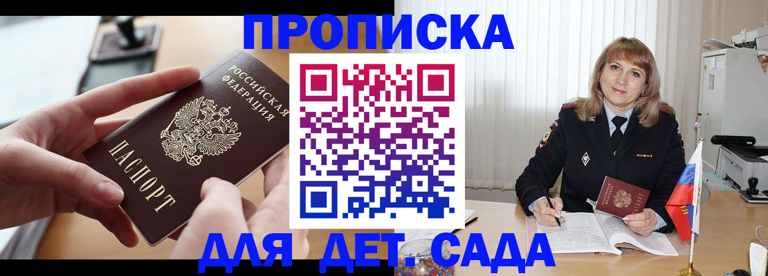 временная регистрация 2025 в Аркадаке