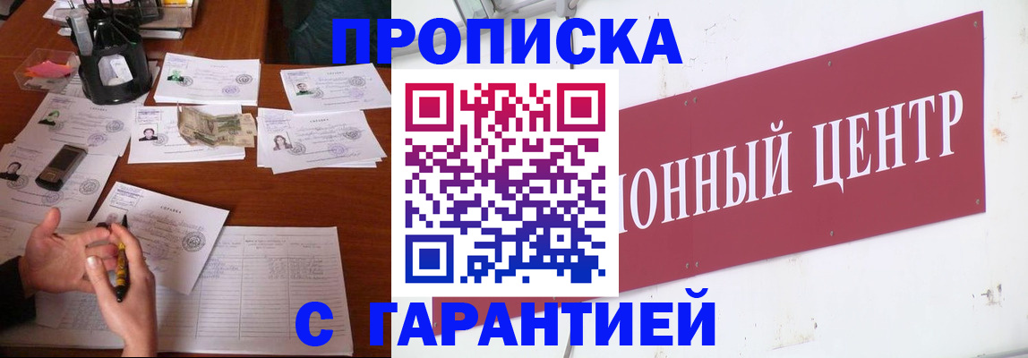временная регистрация недорого в Аркадаке