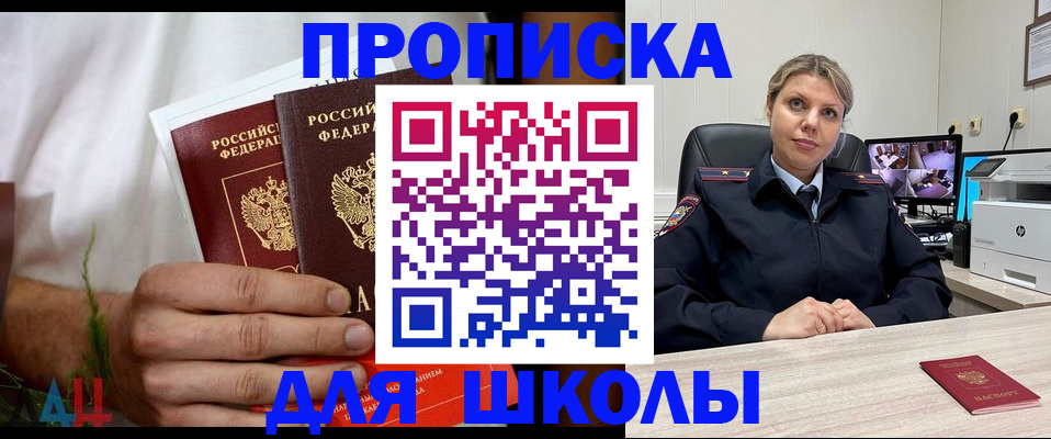 временная регистрация гарантия в Аркадаке