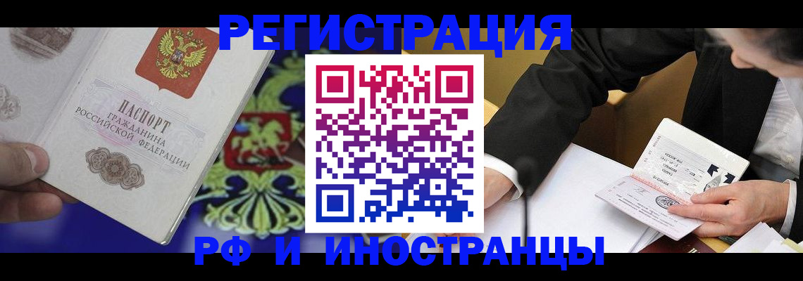 прописка регистрация в Аркадаке