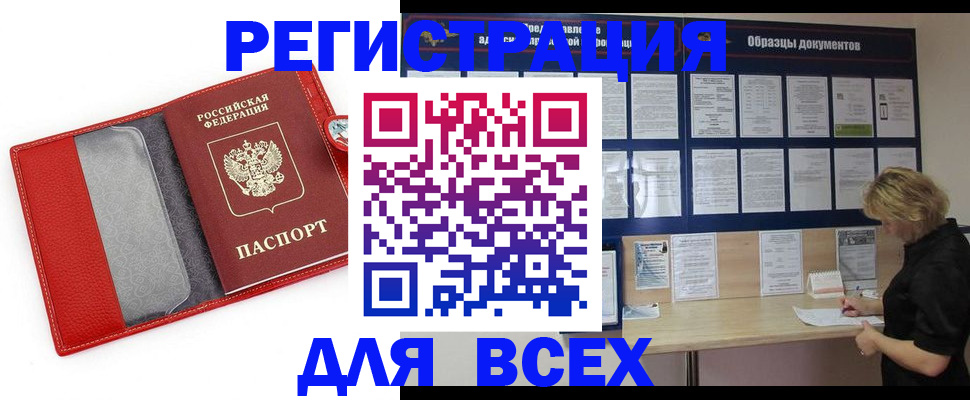 прописка от собственника в Аркадаке