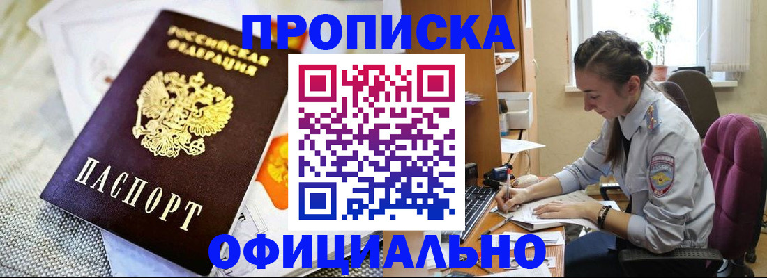 временная регистрация адрес в Аркадаке