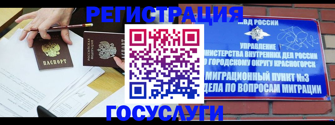 временная регистрация адрес в Аркадаке