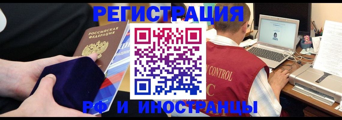 регистрация в Аркадаке