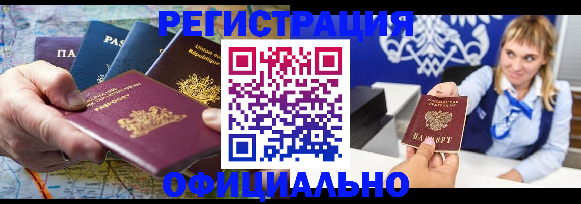 прописка в квартире в Аркадаке