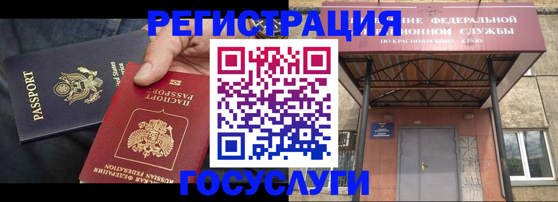 прописка для работы в Аркадаке